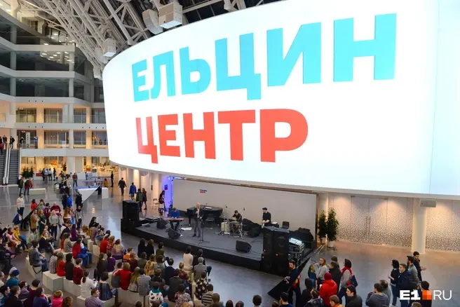 Коммунисты потребовали закрыть филиал «Ельцин Центра» в Москве | Источник: Артём Устюжанин / E1.RU
