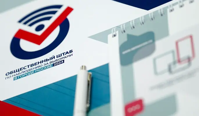 В Москве создан Общественный штаб по наблюдению за выборами