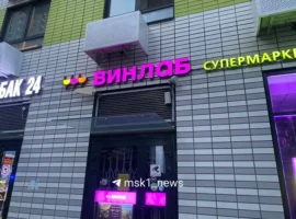 Vinlab и Novabev Group объявили о временной паузе для улучшения сервиса i obyavili o vremennoj pauze dlya uluchsheniya servisa-tstpp-ru-0