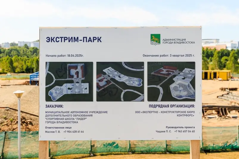 На Русском острове строят крупнейший экстрим-парк Дальнего Востока Евгений Кулешов, ИА PrimaMedia