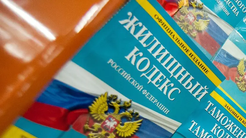 В России УК запретят подавать в госорганы протоколы собраний собственников жилья