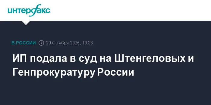 Активная защита Александрой Терешковой интересов по коммерческой недвижимости ТЦ Окружной-0