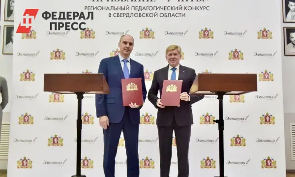 Денис Паслер и Михаил Шелков запустили конкурс для педагогов Свердловской области-0