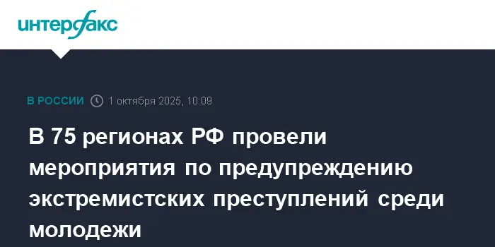 ФСБ РФ и СК пресекли деятельность Telegram-каналов в Челябинской области-0