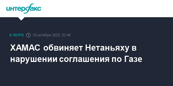 ХАМАС и Израиль ведут переговоры об открытии КПП Рафах в Газе-0