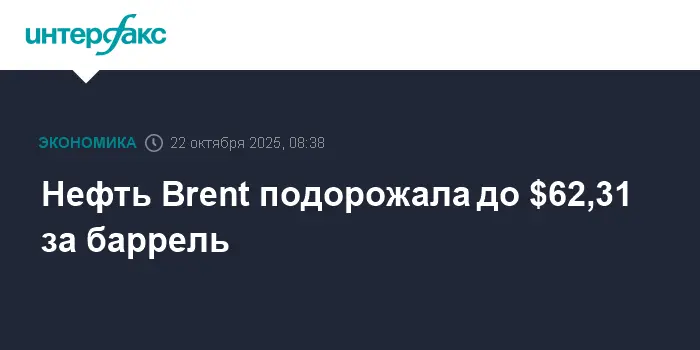 Brent и WTI демонстрируют рост на фоне ожиданий встреч Трампа и Путина-0