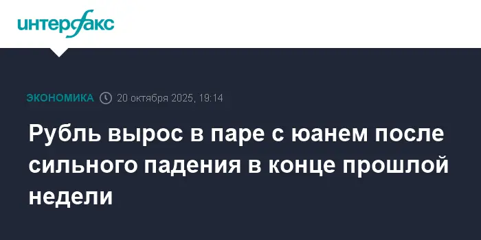 Крушение прогнозов рубля и юаня на фоне интриг Банка России и заявлений Путина-0