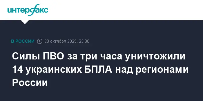 ПВО уничтожила 23 БПЛА за сутки в результате жестокого противостояния-0