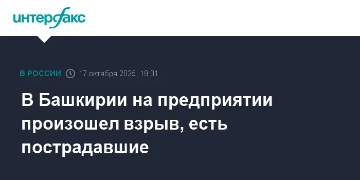 Радий Хабиров держит ситуацию под контролем после взрыва в Стерлитамаке-0