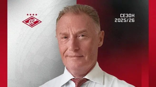 Генеральным директором «Спартака» стал болельщик ЦСКА | Источник: ФК «Спартак-Москва» / T.me