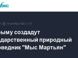 В Крыму создают новый заповедник федерального значения "Мыс Мартьян" v krymu sozdayut novyj zapovednik federalnogo znacheniya mys martyan-tstpp-ru-0