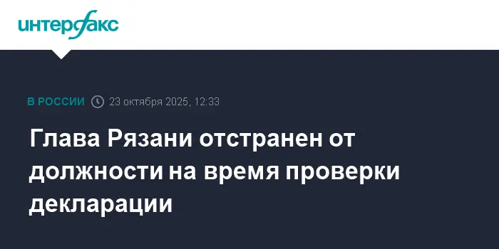 Виталий Артемов и администрация Рязани обсуждают позицию "Единой России"-0