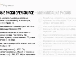 vklad ekspertov i liderov v podderzhku   i platform  i -tstpp-ru-0