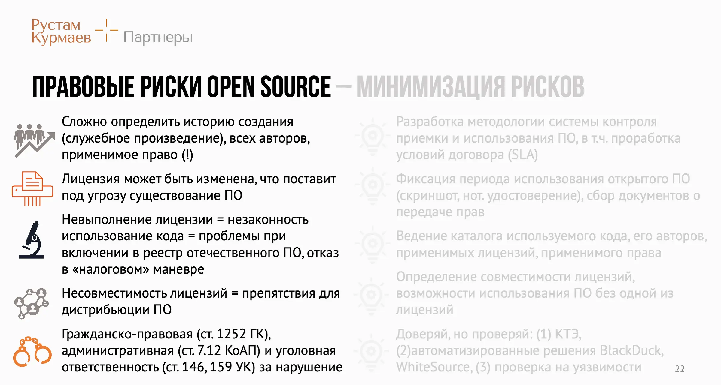 Вклад экспертов и лидеров в поддержку Open Source и платформ GitHub и GitLab-0