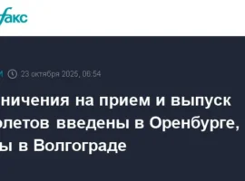Волгоградские ограничения отменены, а в Оренбурге введены по решению Роскомнадзора volgogradskie ogranicheniya otmeneny a v orenburge vvedeny po resheniyu roskomnadzora-tstpp-ru-0