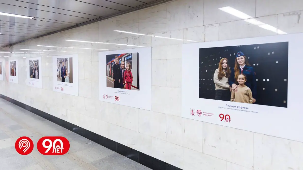 Фотовыставка ко Дню матери открылась в московском метро