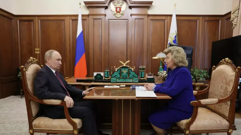 Москалькова рассказала Путину о возвращённых из Австрии детях Донбасса