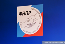 Цифровая трансформация профсоюзов России получит новый импульс развития 8843c322-df98-4ad8-8bf7-0212cef1435d-67742f19