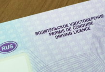 Важные изменения в правилах замены водительских удостоверений 6cb920ff-6f59-431f-bb1b-a089c9487844-67e1d425