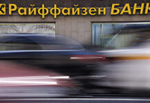 Raiffeisen Bank International продолжает поиск решений для российского актива 15b5f1fd-e66c-4628-92be-b02f4f9aca0f-67f57012