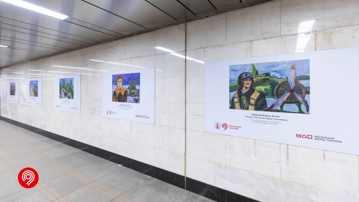 Дептранс и Московский дворец пионеров открыли выставку детских рисунков ко Дню защитника Отечества