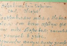 Более 250 фронтовых писем пополнят уникальную экспозицию Музея Победы bolee 250 frontovyh pisem popolnyat unikalnuyu ekspozicziyu muzeya pobedy-ekbonline-ru-174110453200-0
