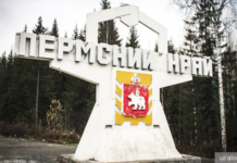 Эксперт раскрыл детали работы стратегических предприятий Прикамья ekspert raskryl detali raboty strategicheskih predpriyatij prikamya-ekbonline-ru-174162684900-0