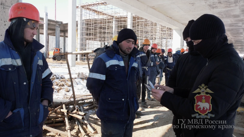 В Пермском крае выявили более 700 нарушений миграционного законодательства