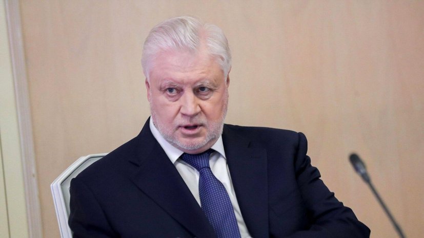 Лидер СРЗП Миронов — о задержании епископа Маркела: это богоборчество и сатанизм