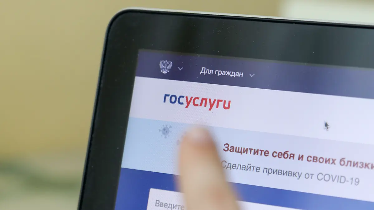 На «Госуслуги» добавят возможность подтверждения смены пароля доверенным лицом