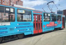 Брендированный транспорт Екатеринбурга и Нижнего Тагила приглашает на диспансеризацию brendirovannyj transport ekaterinburga i nizhnego tagila priglashaet na dispanserizacziyu-ekbonline-ru-174946644900-0