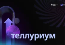 АльфаСтрахование-Жизнь и Мозаик Менеджмент представляют инновационного эмитента Теллуриум alfastrahovaniezhizn i mozaik menedzhment predstavlyayut innovaczionnogo emitenta tellurium-ekbonline-ru-0