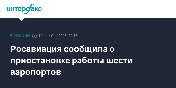 Аэропорты Ярославля, Саратова и Калуги возобновили работу по решению Росавиации-0