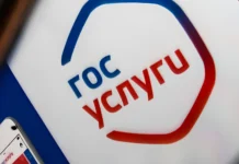 Госуслуги и Минцифры России представили новые цифровые сервисы для граждан gosuslugi i minczifry rossii predstavili novye czifrovye servisy dlya grazhdan-ekbonline-ru-0