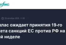 Кая Каллас раскрыла детали санкций ЕС против РФ и судьбу активов Euroclear kaya kallas raskryla detali sankczij es protiv rf i sudbu aktivov -ekbonline-ru-0