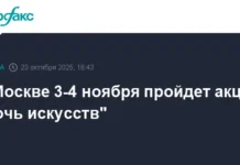 Культурное событие ноября 2024 года – яркая "Ночь искусств" в Москве kulturnoe sobytie noyabrya 2024 goda yarkaya noch iskusstv v moskve-ekbonline-ru-0