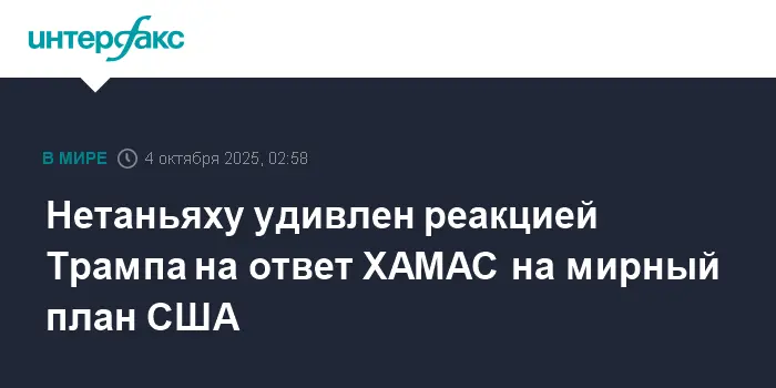 Прорыв в урегулировании? Трамп видит шанс для мира с ХАМАС при поддержке Нетаньяху-0