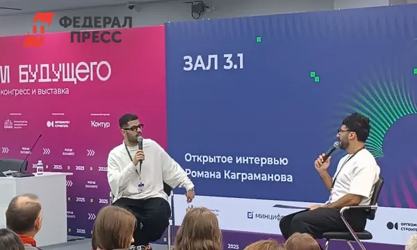 Роман Кагарманов обсуждает секреты успеха без выгорания на Форуме будущего в Екатеринбурге-0