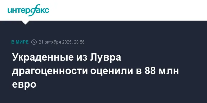 Сокровища Лувра на 88 миллионов евро вернутся в музей-0