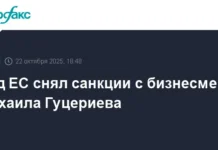 Суд ЕС отменил санкции Совета ЕС в отношении Михаила Гуцериева sud es otmenil sankczii soveta es v otnoshenii mihaila guczerieva-ekbonline-ru-0