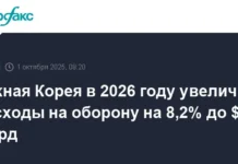 Южная Корея и президент Ли Чжэ Мен уверенно укрепляют оборону к 2026 году yuzhnaya koreya i prezident li chzhe men uverenno ukreplyayut oboronu k 2026 godu-ekbonline-ru-0