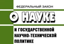 Министерство науки и Михаил Котюков объединяют общество для ПреОбразования науки ministerstvo nauki i mihail kotyukov obedinyayut obshhestvo dlya preobrazovaniya nauki-ekbonline-ru-0
