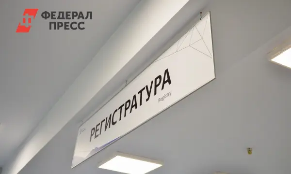 Министерство здравоохранения Приморского края модернизировало запись к врачам через сервис 1-300-0