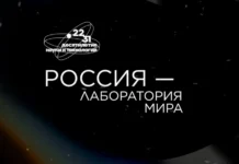 Премьера «Россия — лаборатория мира» в День науки и ученые-герои premera rossiya laboratoriya mira v den nauki i uchenyegeroi-ekbonline-ru-0