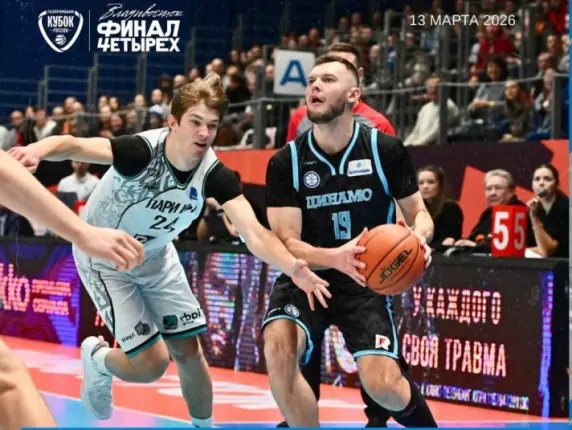 Фрагмент матча "Динамо" (Приморский край) - "Пари НН" (13 марта 2026 года) БК "Динамо" (Приморский край)