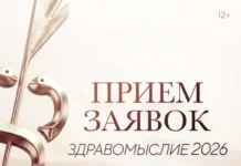 Литературная премия Здравомыслие начала принимать заявки literaturnaya premiya zdravomyslie nachala prinimat zayavki-ekbonline-ru-0