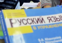 svyaz russkogo yazyka i uspevaemosti v shkolah latvii po roslikovu-ekbonline-ru-0