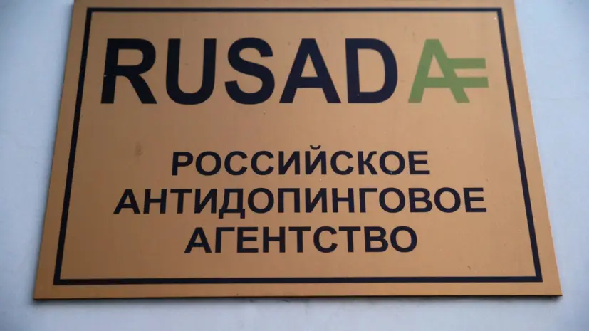 Ковентри: МОК неизвестно, сколько времени займёт расследование WADA в отношении РУСАДА