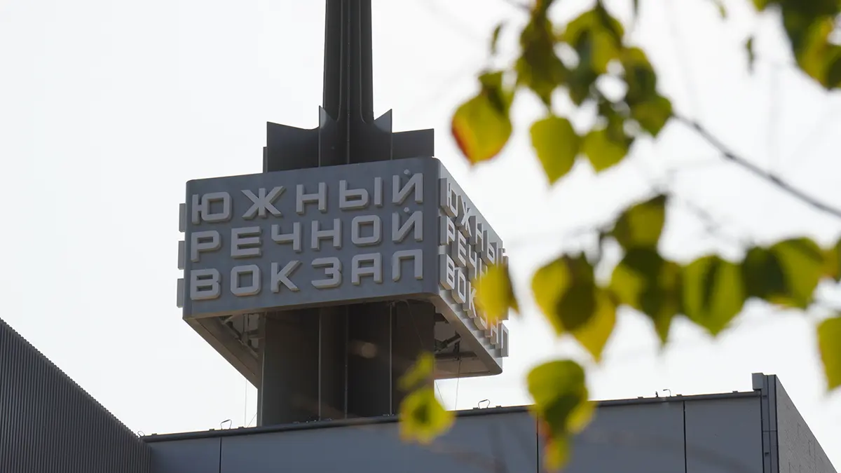 Мероприятие к Международному дню пропавших детей проведут на Южном речном вокзале