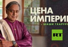 Индия и Россия обсуждают новый исторический проект с RT и Шаши Тхаруром indiya i rossiya obsuzhdayut novyj istoricheskij proekt s i shashi tharurom-infovzor-ru-175093158500-0